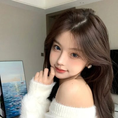 危险的她